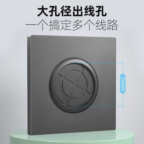 空白面板带出线孔装饰盖电视墙穿线孔盖86型网线出线口孔洞遮挡丑 - 图1