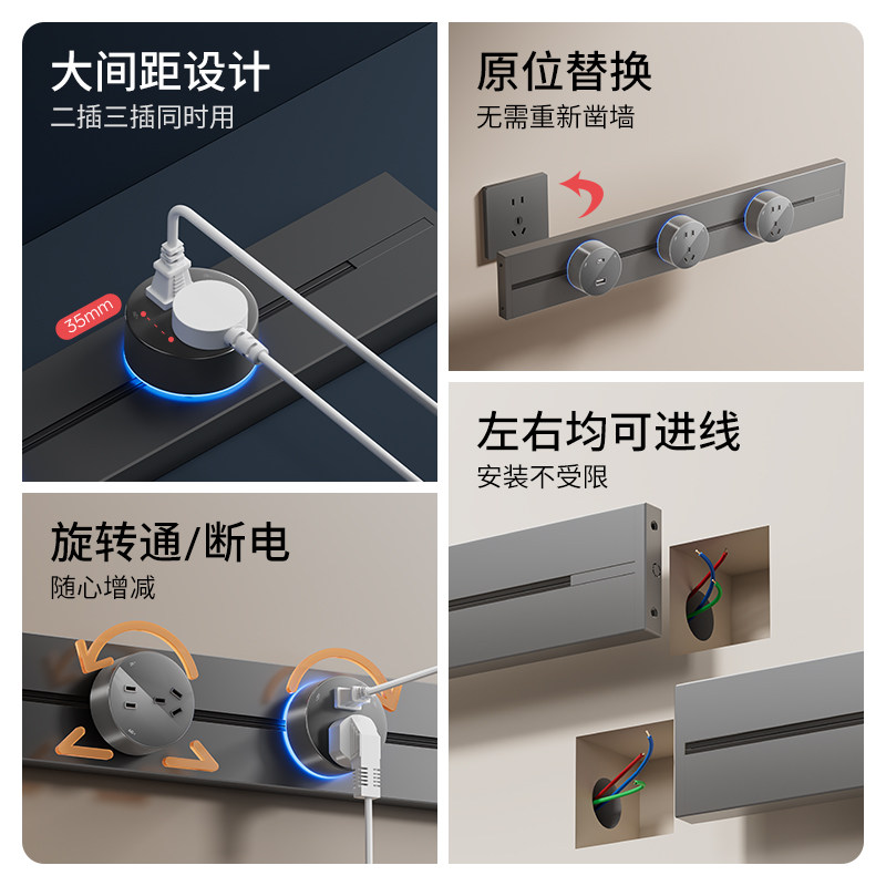 国际电工家用钢化玻璃轨道插座餐边柜可移动超薄导轨滑轨插排板,淘宝优惠券,粉丝福利购,淘宝优惠卷