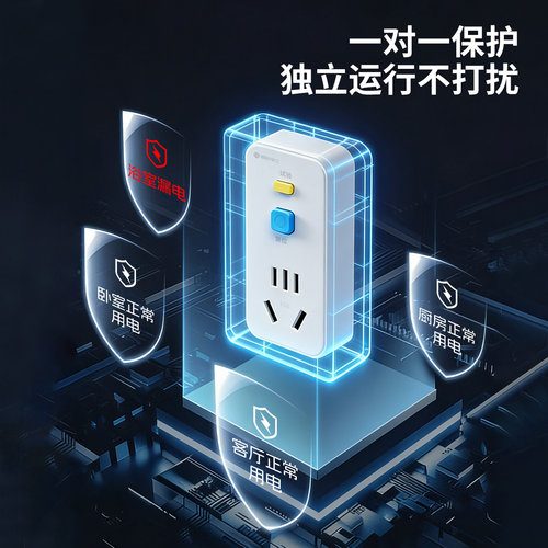 16a转10A电热水器专用漏保插座一体明装空调漏电保护转换插头插排 - 图2