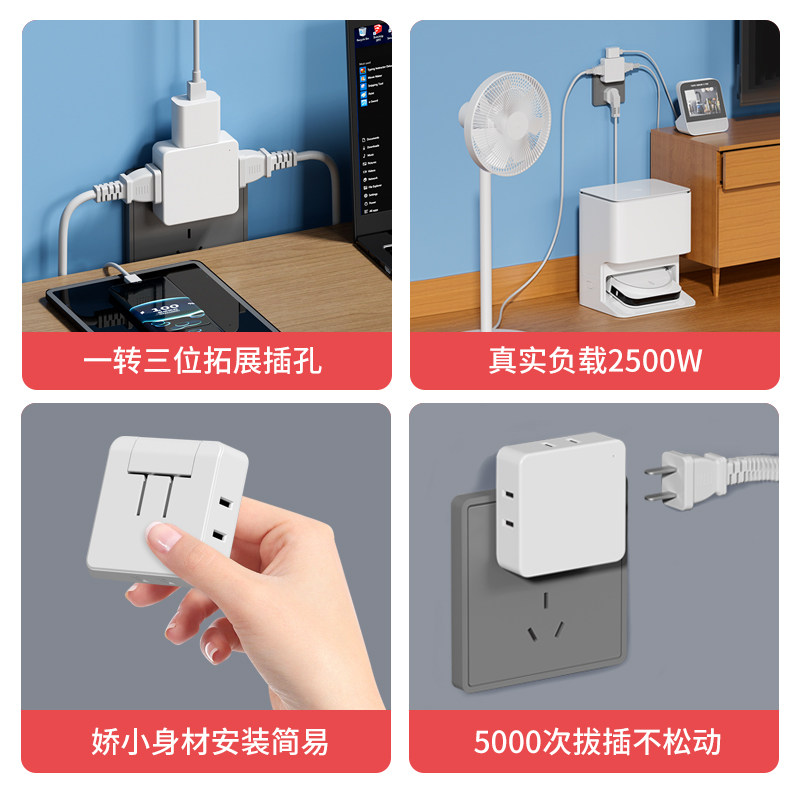 超薄旋转插座转换器夹缝扩展沙发后缝隙两脚扁平折叠迷你转换插头,淘宝优惠券,粉丝福利购,淘宝优惠卷