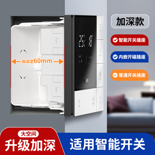 加高86型大容量6公分暗盒智能开关插座底盒暗装线盒加深拼接线盒 - 图3