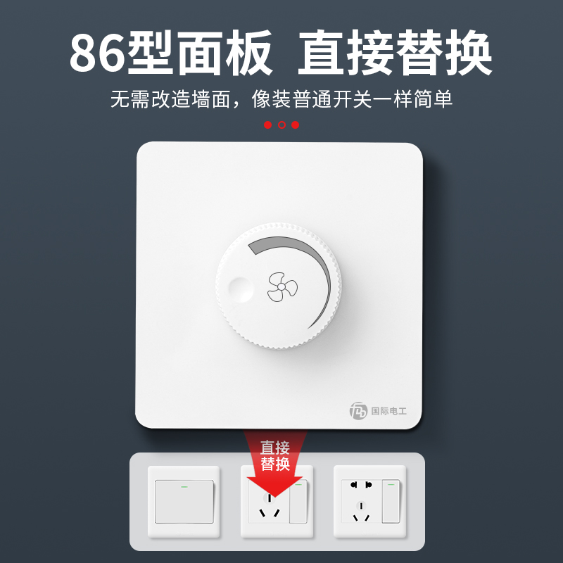 大功率调速器无级变速开关旋钮控制器通用吊扇电风扇风机排气扇86 - 图2