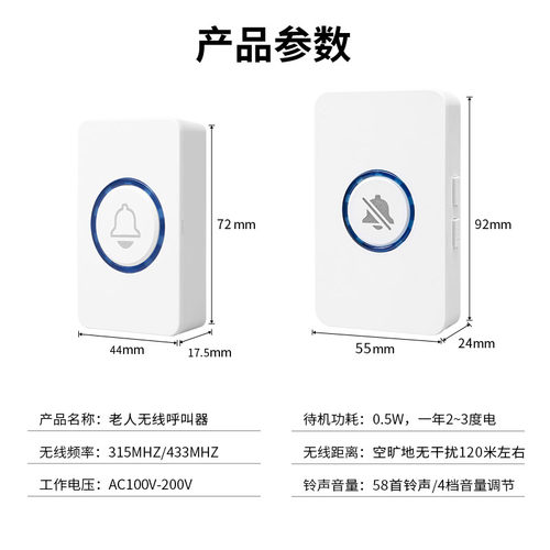 无线门铃家用入户门铃铛远程呼叫器大音量叮咚自发电一拖二拖一 - 图3