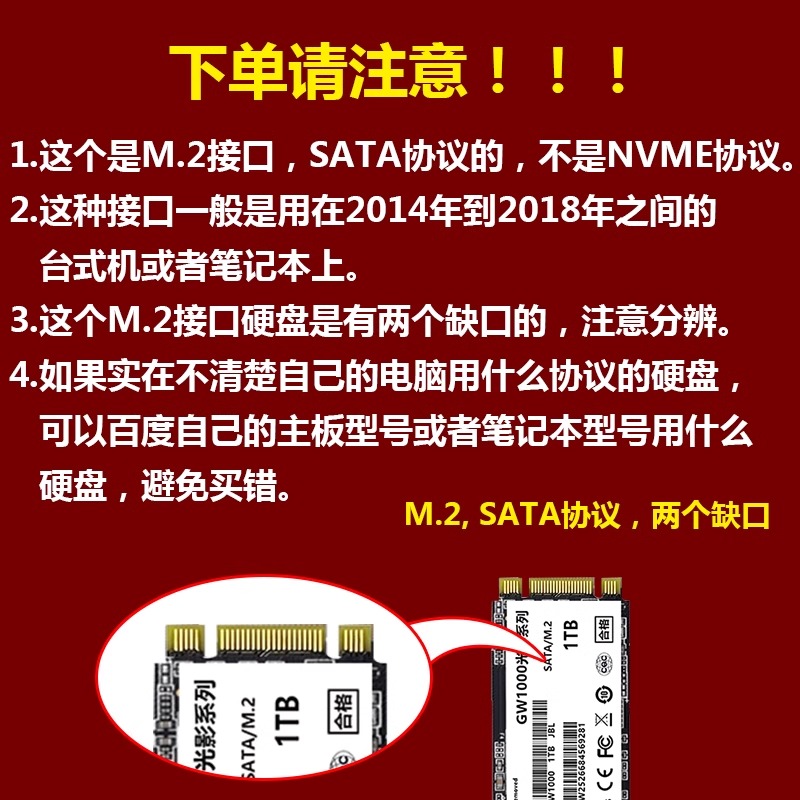 M2接口SATA协议长城固态硬盘高速1TSSD台式机笔记本电脑GW1000 - 图2