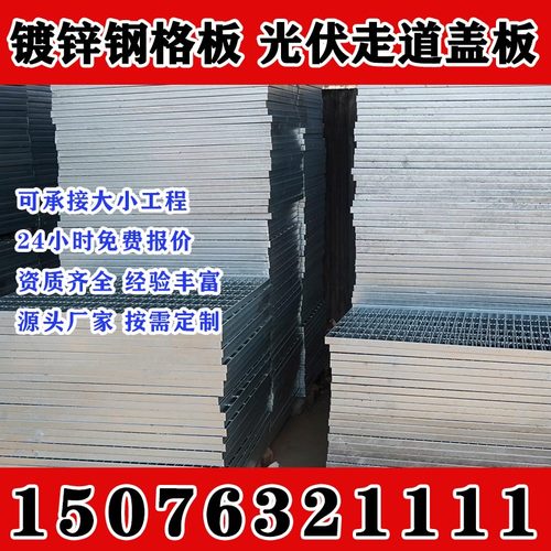 江西钢格板平台楼梯踏步板排水沟盖板网格板镀锌钢格栅板高承重钢 - 图1