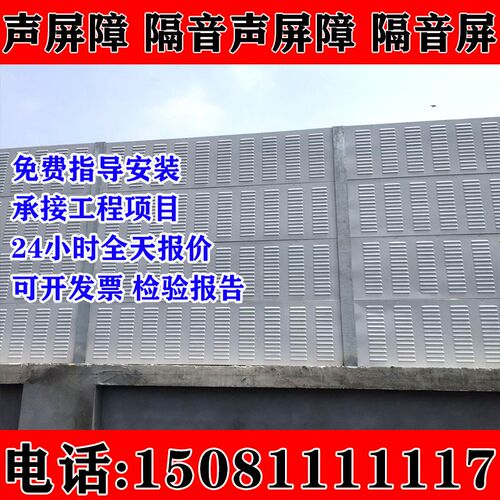 高速公路声屏障室外隔音屏户外隔音板工厂隔音墙空调外机吸音板