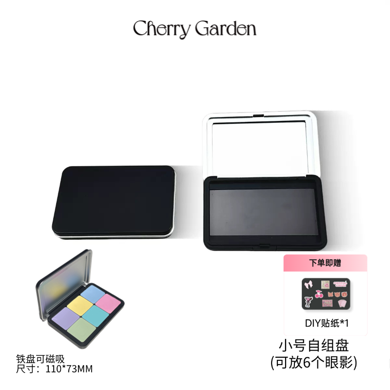 cherry gardenCG单色眼影自组盘空盘,淘宝优惠券,粉丝福利购,淘宝优惠卷