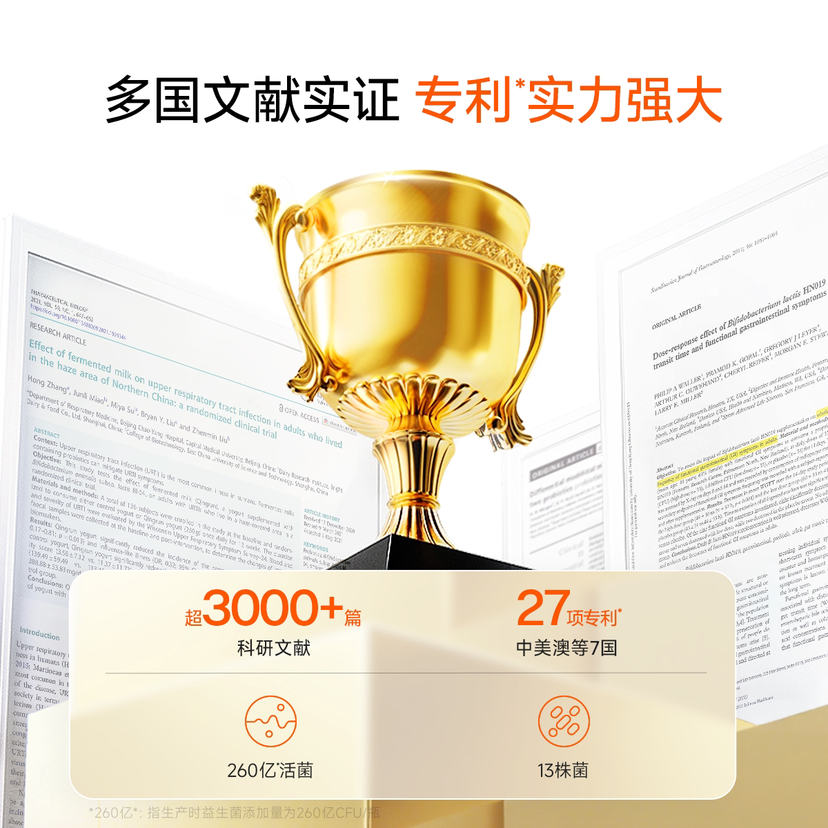 万益蓝WonderLab儿童益生菌肠胃呵护婴幼儿益生菌消化宝宝菌30瓶