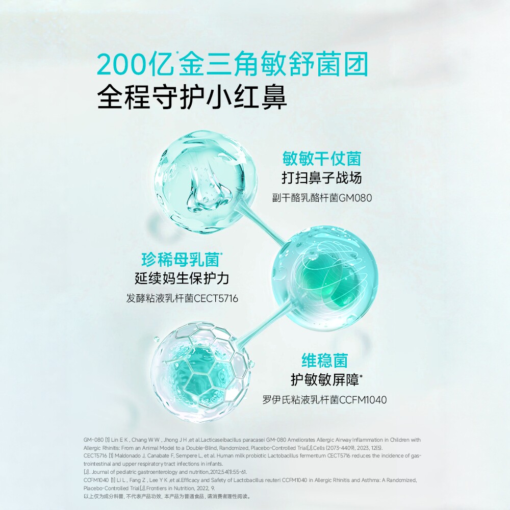 【618买贵退差】万益蓝WonderLab儿童敏宝益生菌好鼻子敏舒菌敏感