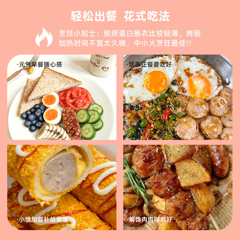 追肉记爆汁烤肠早餐营养原味芝士黑椒啵啵藤椒鱿鱼味 320g*3盒