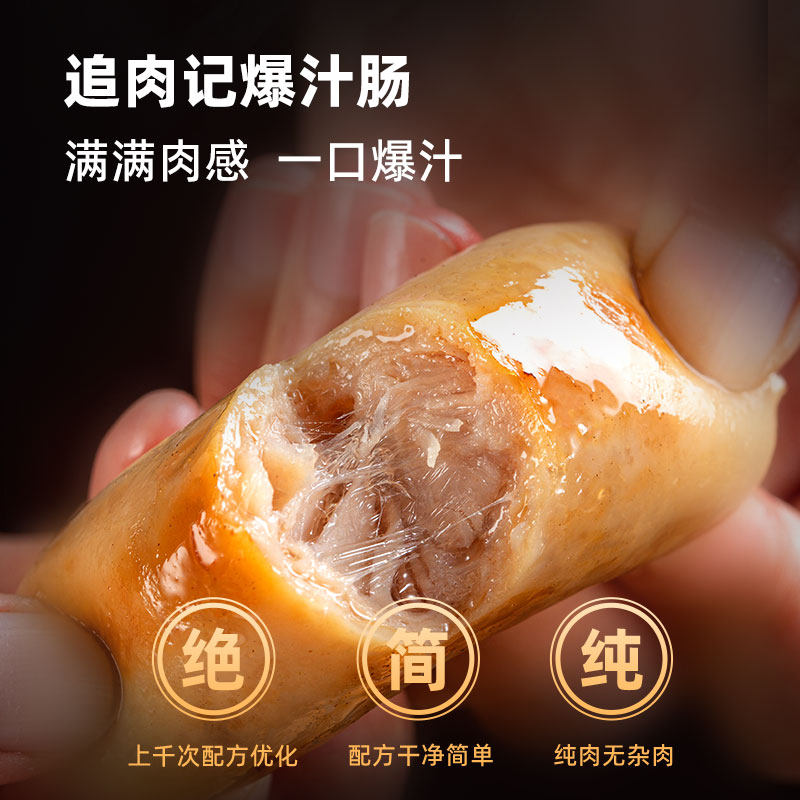 追肉记爆汁烤肠早餐营养原味芝士黑椒啵啵藤椒鱿鱼味 320g*3盒