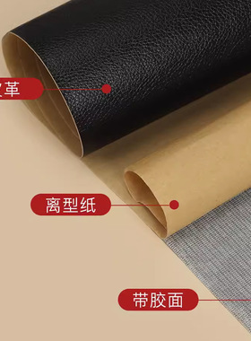 电动按摩椅换皮修复皮革自粘背胶沙发座椅靠背补丁贴保护垫椅套罩