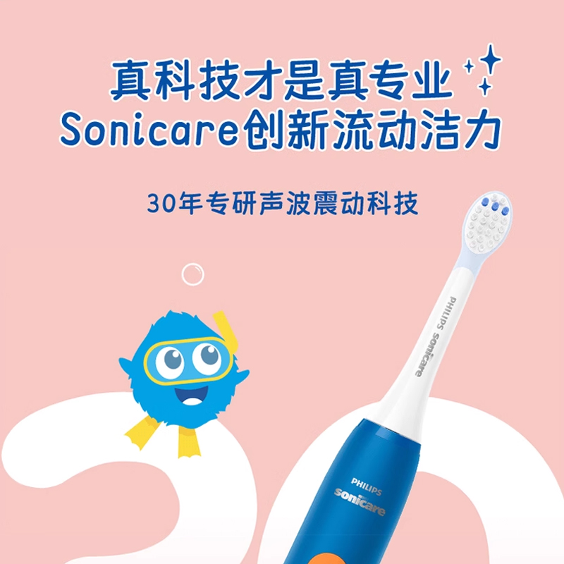 飞利浦儿童电动牙刷3-6-10-12岁以上宝宝全自动声波软毛刷HX2432 - 图2