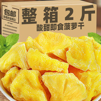Sour Sweet Ready-to-pineapple Dry Slice Non-Pineapple Dry Slice Circled Bubble Water Pregnant Woman Snacks Candied Fruit Candied Fruit Dry