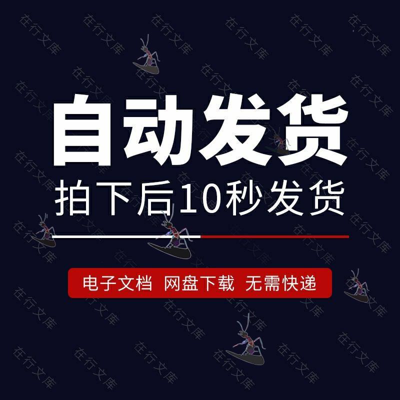 直销公司奖金制度网点提成方案营销层级会员模式员工激励方案-图1