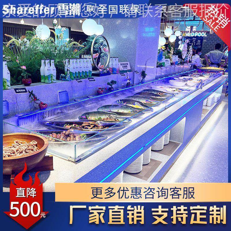 海鲜自冰助餐 台入式冰槽 烤236肉生鲜菜保嵌鲜喷雾展示柜明档冰,淘宝优惠券,粉丝福利购,淘宝优惠卷