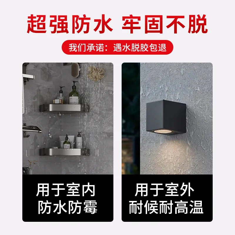 免钉胶强力万能胶高粘度贴墙专用金属墙面镜子瓷砖粘合剂卫生间置物架挂钩固定防水防霉家用免打孔超强力 - 图2