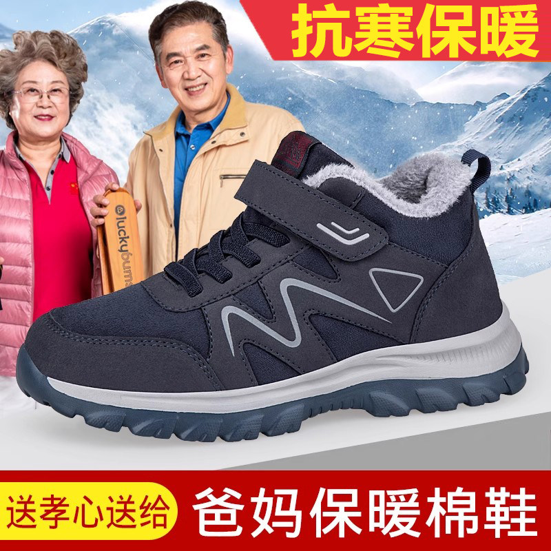 正牌足老人鞋冬季加绒保暖鞋雪地靴女款防滑中老年短靴妈妈棉鞋,淘宝优惠券,粉丝福利购,淘宝优惠卷