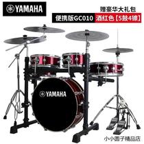 Yamaha Rack Subdrummer Portable Silent Drum Bifacial Drum Adult Children Beginology Practice Cograde Jazz Drum Full Set