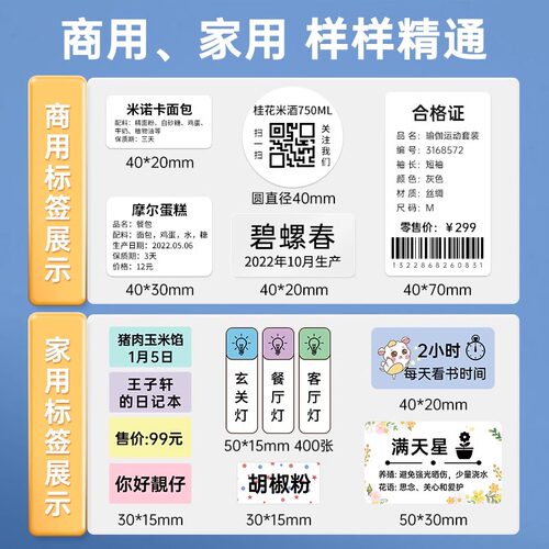 P1姓名贴标签打印机学生家用食品珠宝首饰标签不干胶姓名贴纸防水透明胶带名字便签智能蓝牙标签机 - 图1