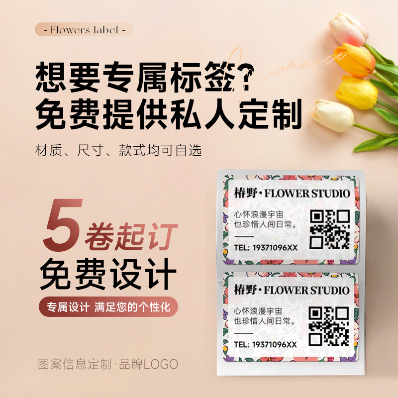 德佟印立方P1S鲜花店贺卡打印机留言卡片祝福语LOGO图片防水不干胶热敏标签机小型
