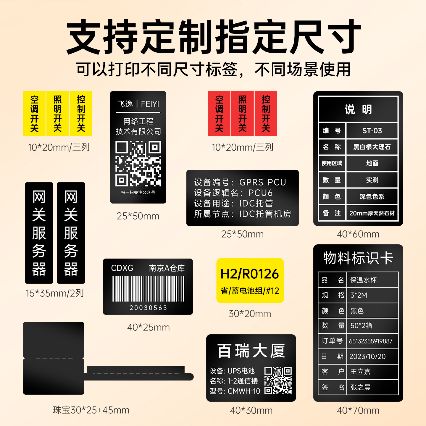 德佟印立方DT5150/350黑色热转印标签色带盒设备铭牌资产美妆精油不干胶防水标签贴纸,淘宝优惠券,粉丝福利购,淘宝优惠卷