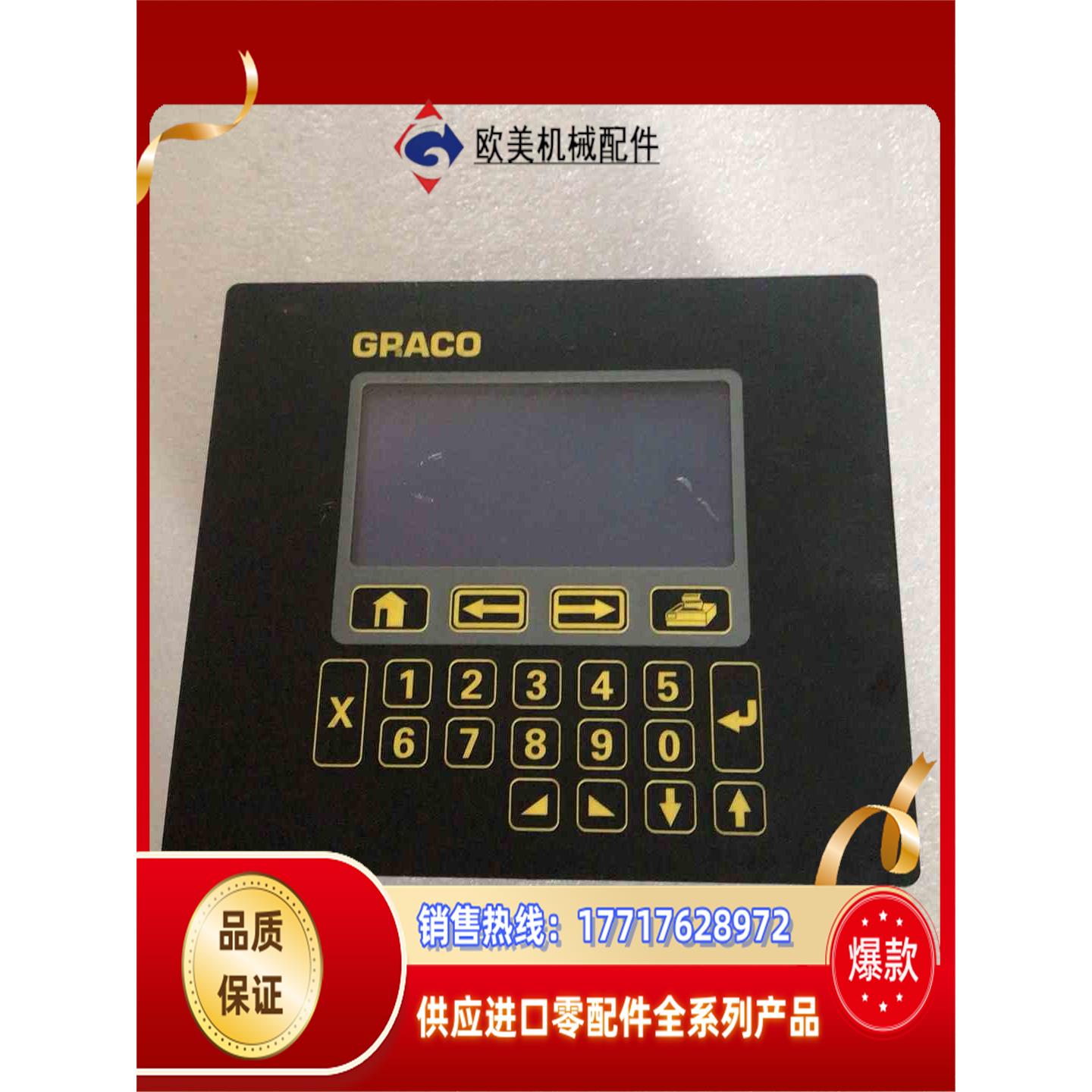 GRACO控制器CL350 议价 - 图2