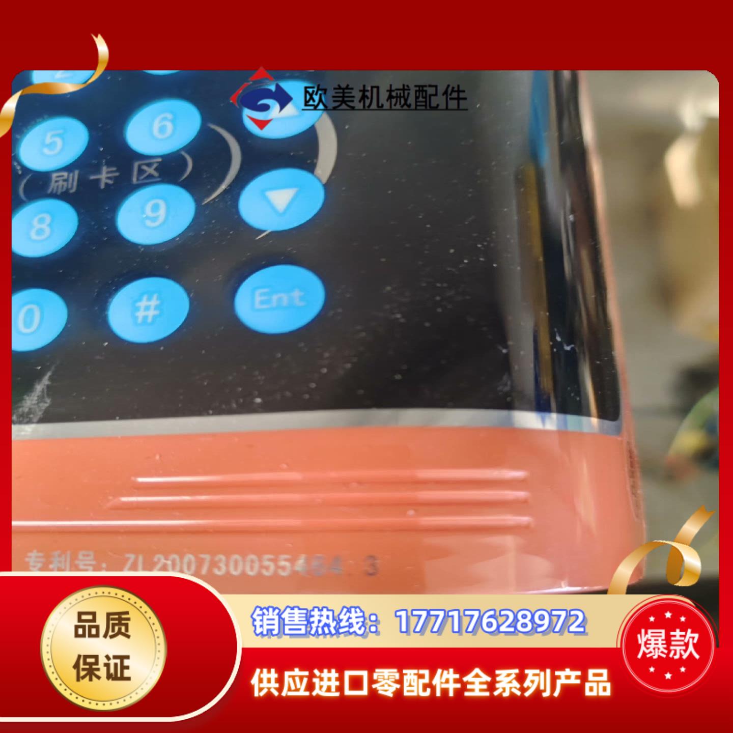 See the picture and actual photo of the quality and model of the Xiko attendance machine. There are 2 bargains.