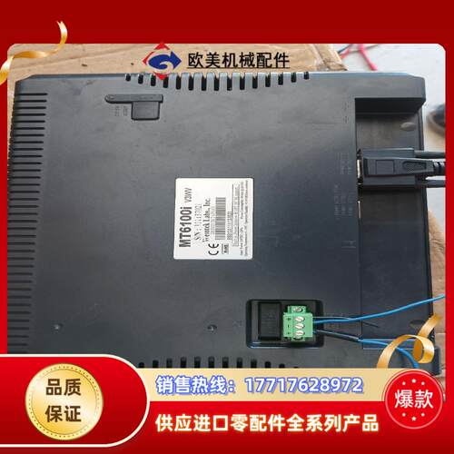 威纶触摸屏MT6100i议价 - 图1