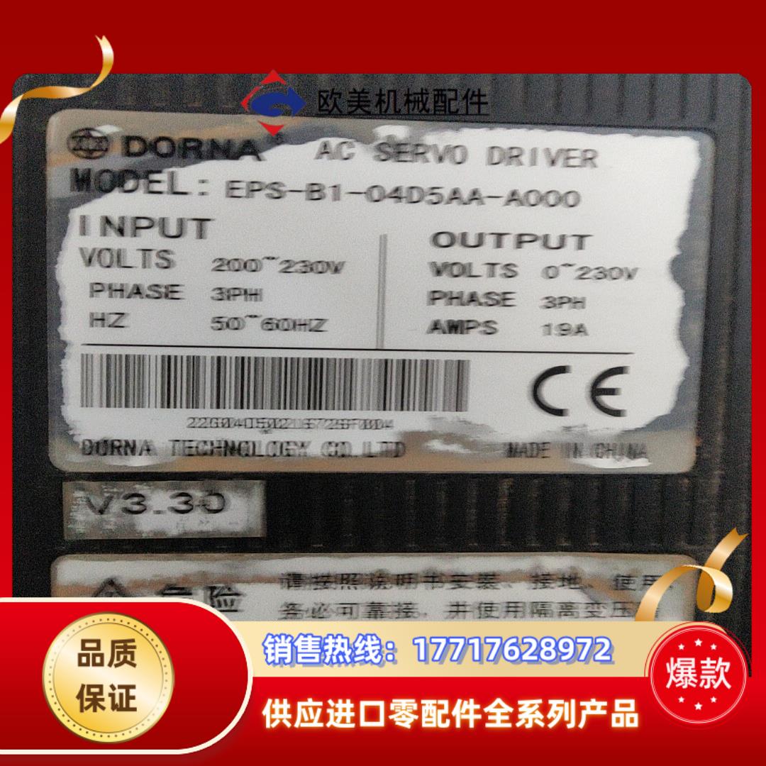 eps-b1-04d5aa-a000东菱伺服驱动器45k议价 - 图2