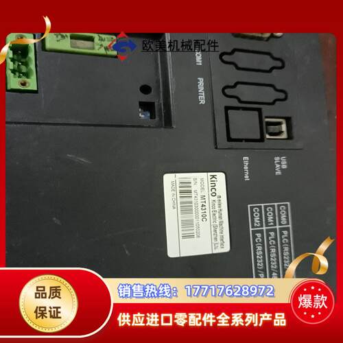 步科触摸屏MT4310C   功能完好议价 - 图1