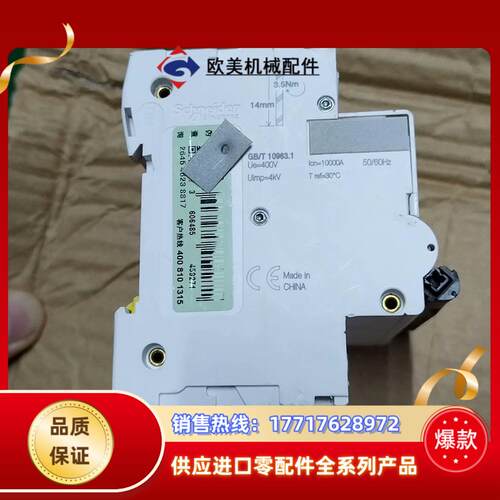 A9断路器C120H大电流空气开关1P2P3P4P80议价 - 图2