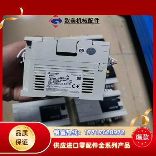 三菱PLC型号FX3GA-40MT-CM…有8台成色很议价 - 图3