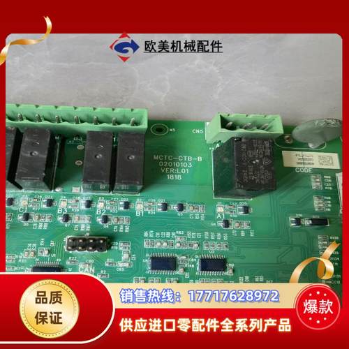 默纳克电梯轿顶通信板MCTC一CTB一B轿厢板通讯板成色议价 - 图3