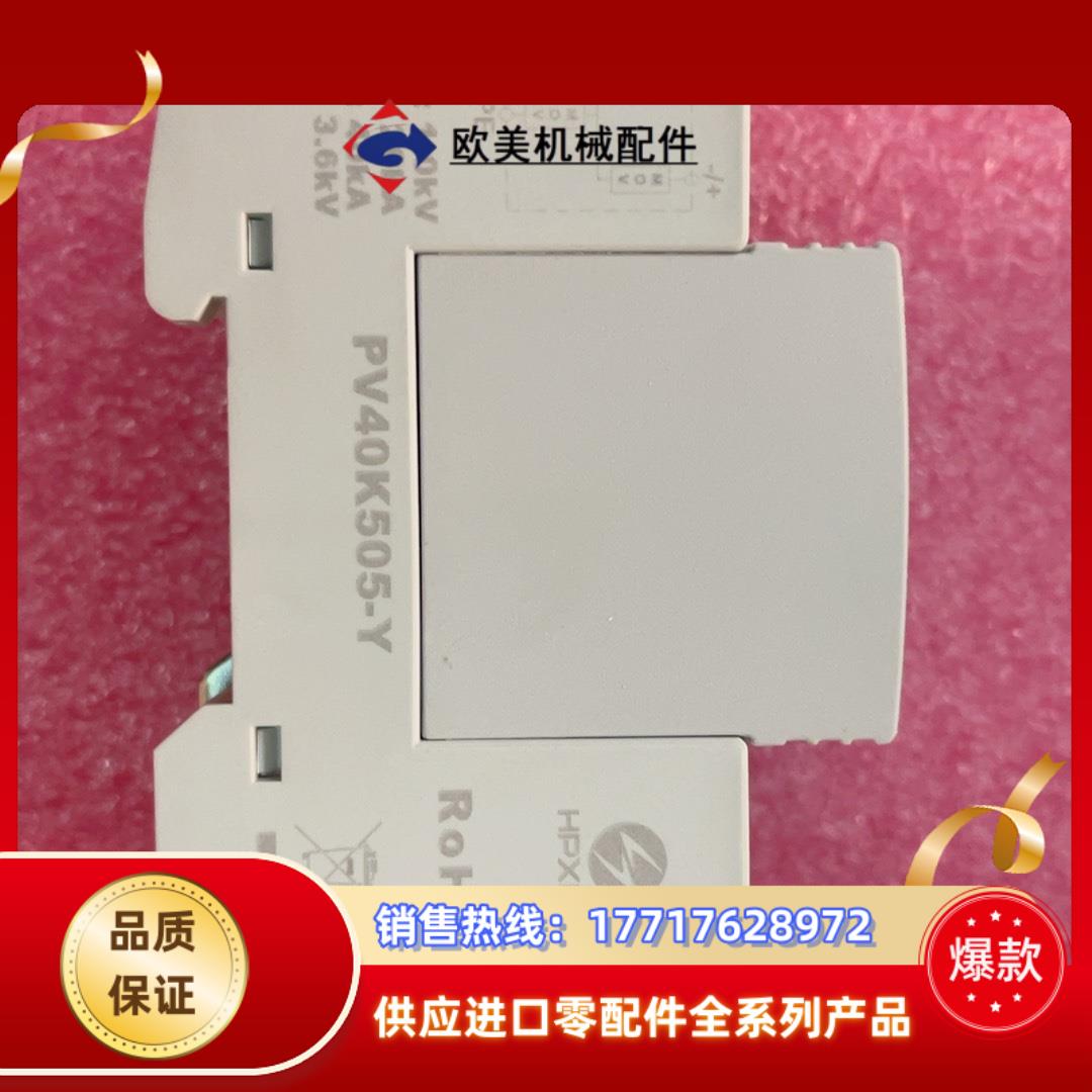 HPXIN海鹏信PV40K505-Y 20K 505V 防雷议价 - 图1