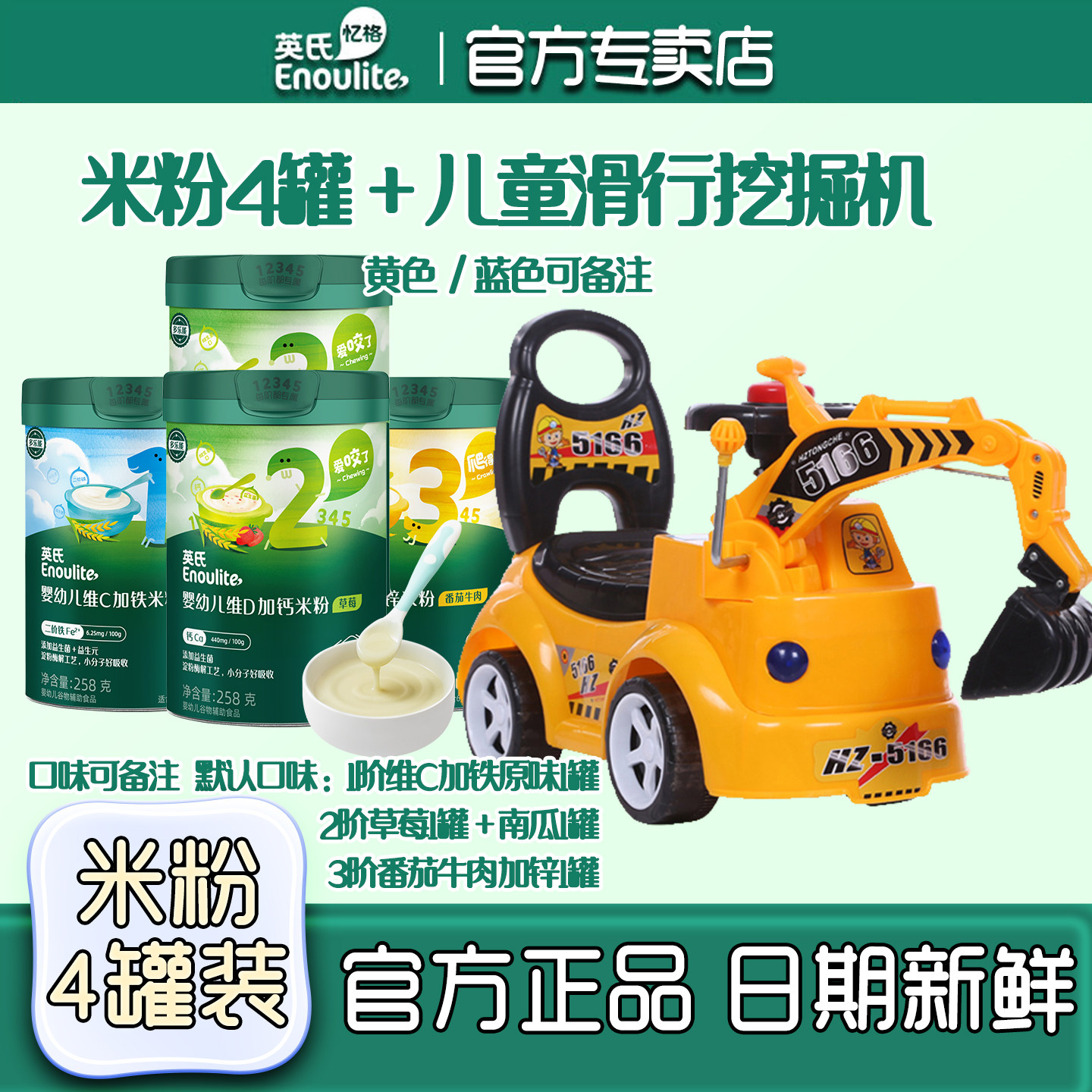 英氏米粉4罐送车婴儿高铁米糊1阶维C加铁宝宝辅食英式官方授权店,淘宝优惠券,粉丝福利购,淘宝优惠卷
