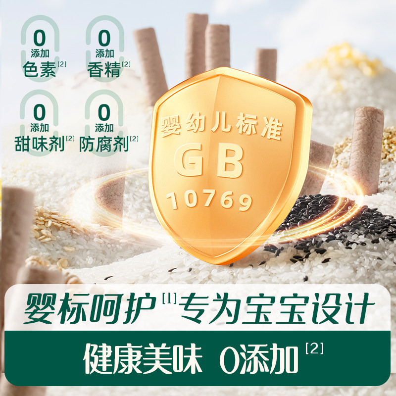 英氏谷物能量棒 儿童米果脆零食山药薏米小米味1岁宝宝磨牙饼干,淘宝优惠券,粉丝福利购,淘宝优惠卷