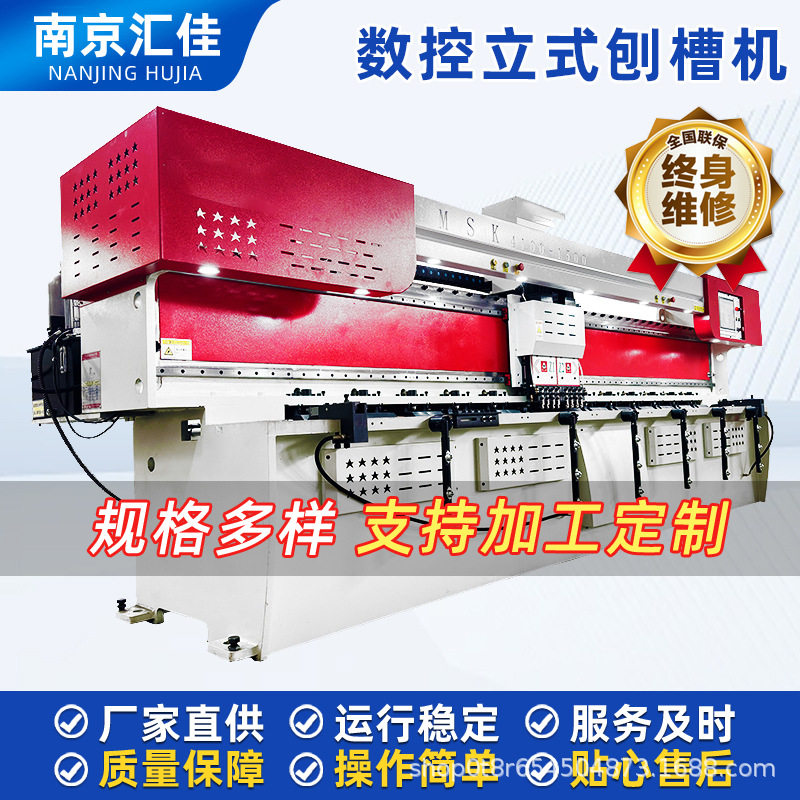 数控立式刨槽机数控不锈钢板铝板刨槽机小型立式自动送料开槽机,淘宝优惠券,粉丝福利购,淘宝优惠卷
