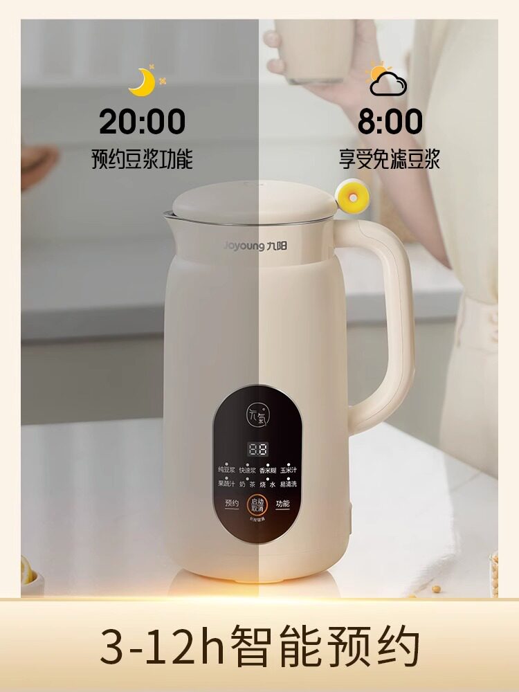  九阳浩远中粤豆浆机