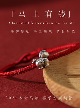 马钱饰品礼物本命年女饰品礼物