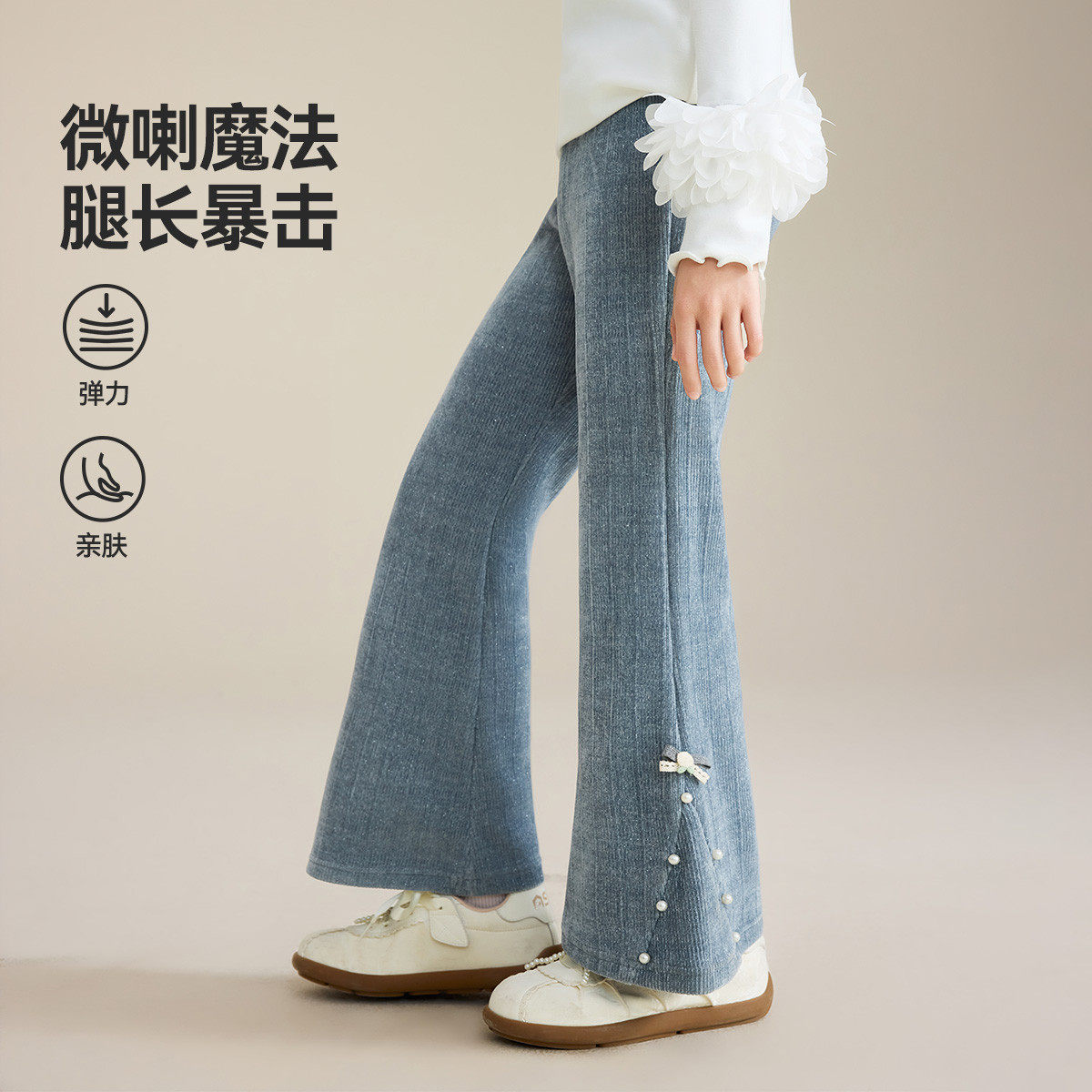 ASKjunior童装儿童裤子2025秋季新款女童炫彩灯芯绒弹力微喇长裤 - 图0