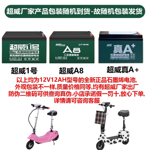 小海豚电动车电池迷你配件12v12a24伏12安24v12a电瓶专用铅酸电池-图3