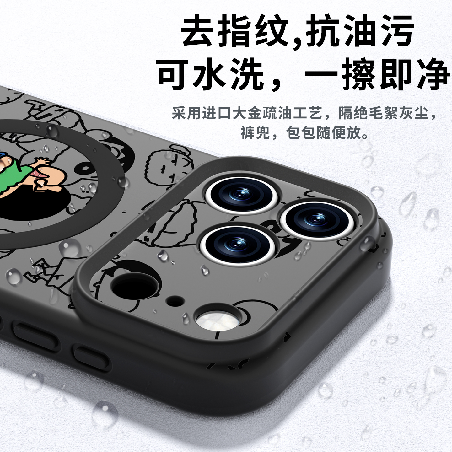 蜡笔小新适用苹果17proMax手机壳磁吸iPhone16pro相机按键全包15新款14黑色13液态硅胶12外壳air保护MagSafe - 图1