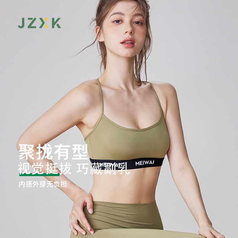 JZXK挂脖运动内衣女瑜伽服上衣跑步防震外穿美背文胸健身背心夏季 - 图1