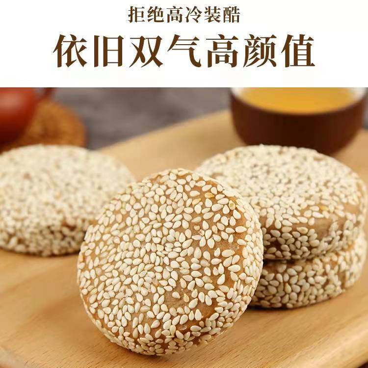荞麦麻饼老式传统糕点木糖醇散装特产纯独立包装芝麻饼代餐食品,淘宝优惠券,粉丝福利购,淘宝优惠卷
