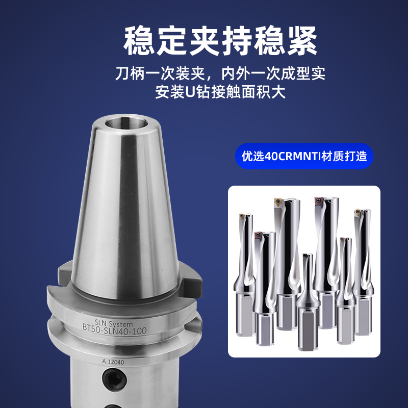 加长U钻侧固刀柄BT-SLN SLA 6 8 10 12 14 16 20 25 32 40 50 60 - 图0