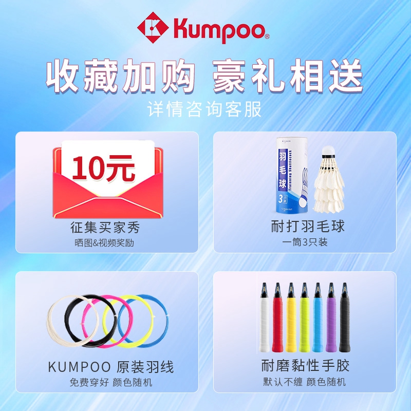 正品熏风K520pro羽毛球拍官方旗舰店KUMPOO薰风琉璃全碳素单拍ak7 - 图0