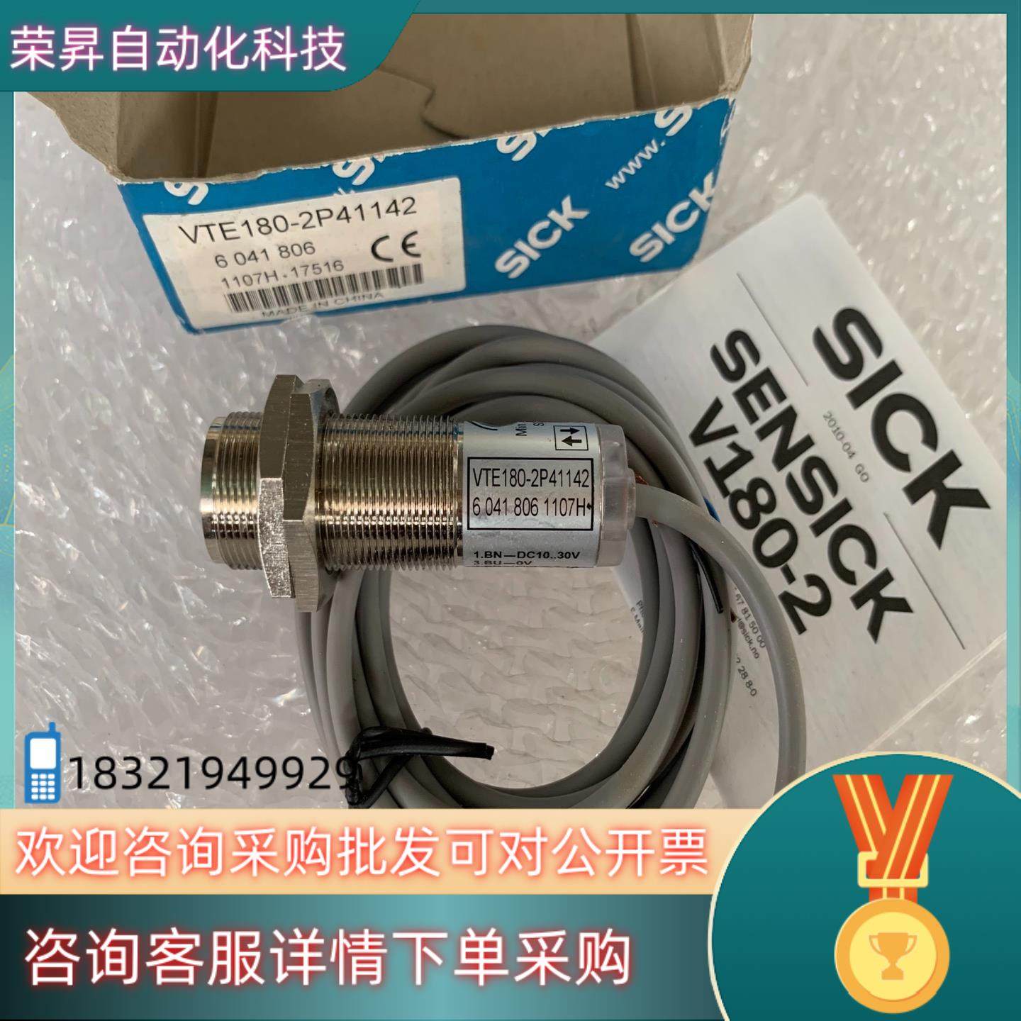 现货全新原装SICK西克光电开关 WTB4SC-3P2232B0 - 图3