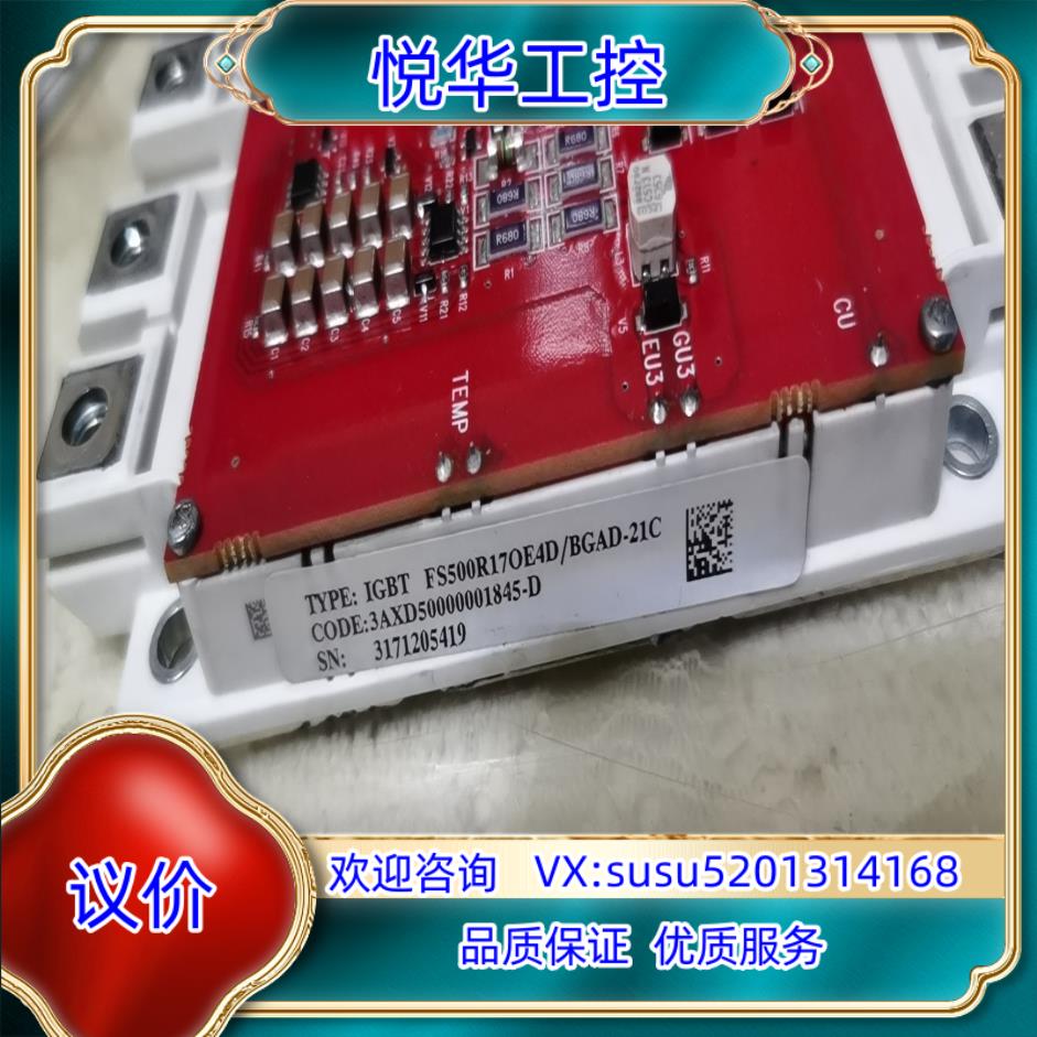 原装abb变频器880保护板IGBT模块FS500R17E4D/议 - 图3
