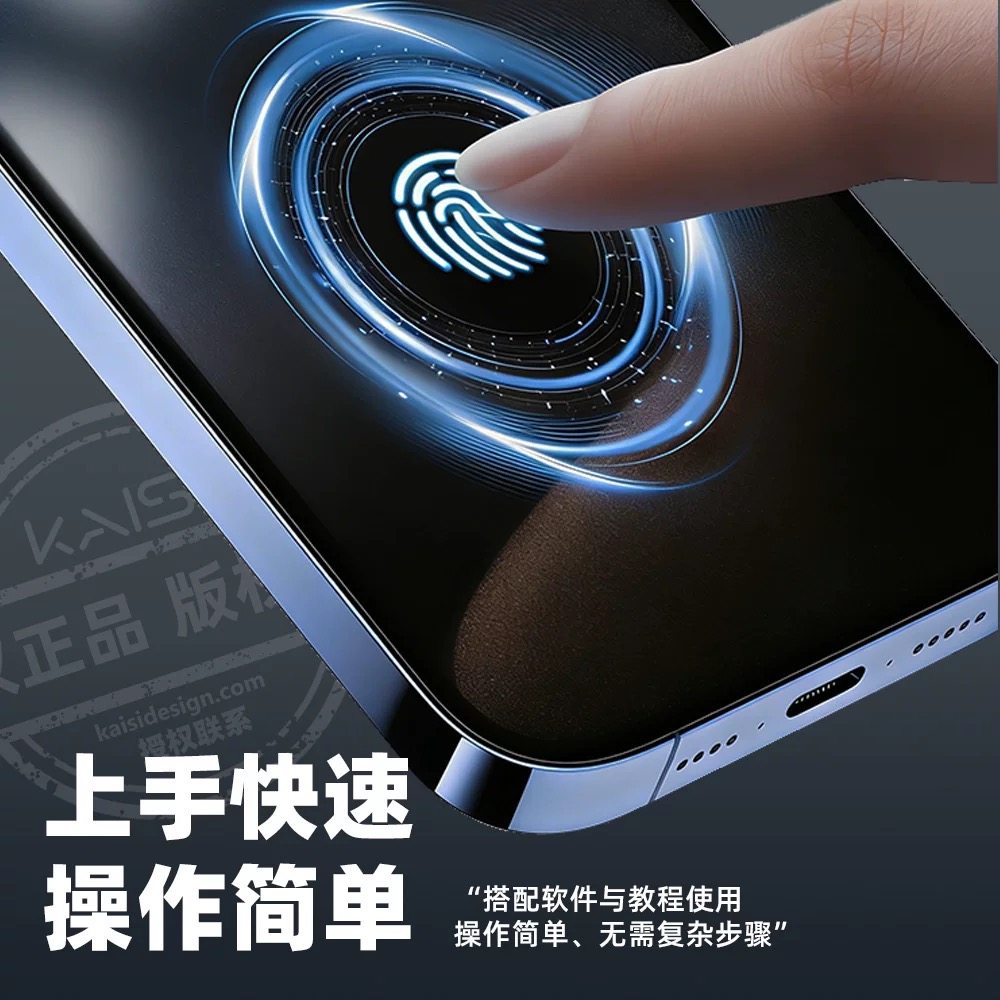 Kaisi光学指纹校准器华为OPPO小米VIVO手机屏幕指纹校正工具软件,淘宝优惠券,粉丝福利购,淘宝优惠卷